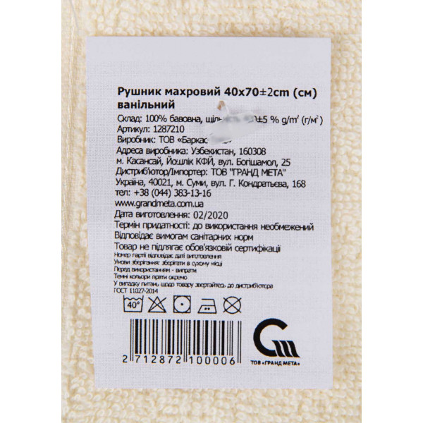 Фото - Рушник для рук GM Textile махровий ванільний 40x70