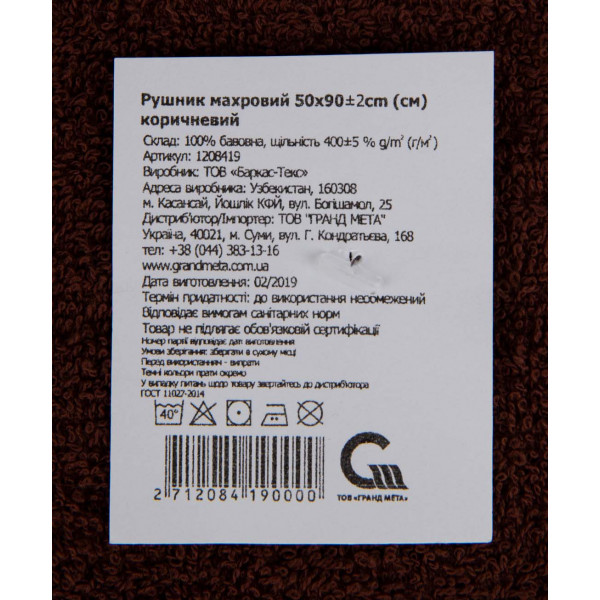 Фото - Рушник для обличчя GM Textile махровий коричневий 50x90