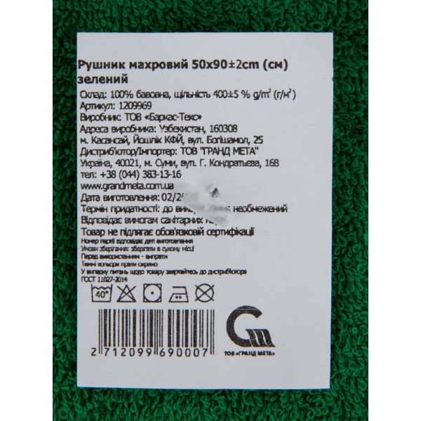 Фото - Рушник для обличчя GM Textile махровий зелений 50x90