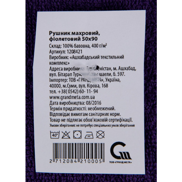 Фото - Рушник для обличчя GM Textile махровий фіолетовий 50x90