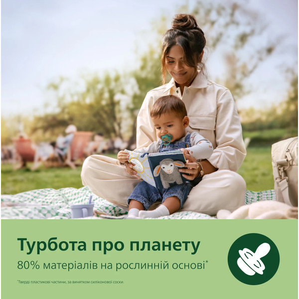 Фото - Ортодонтична пустушка Philips Avent Ultra Air, 6-18 міс. (SCF087/11)