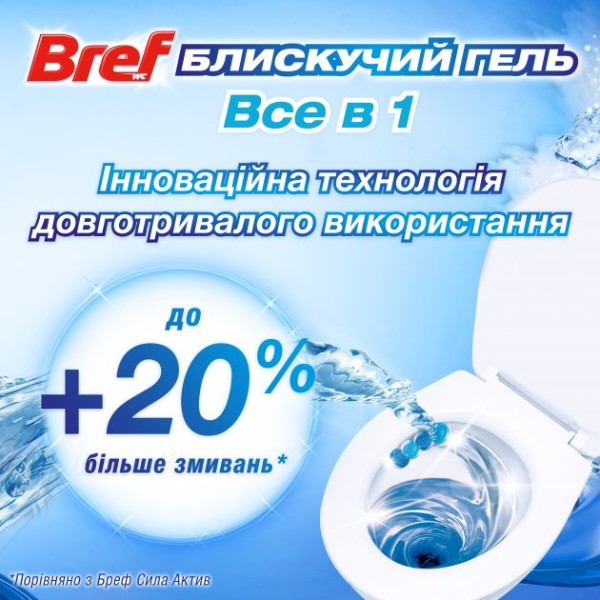 Фото - Туалетний блок Bref Блискучий гель Арктичний океан 42 г 2 шт. (9000101509366)
