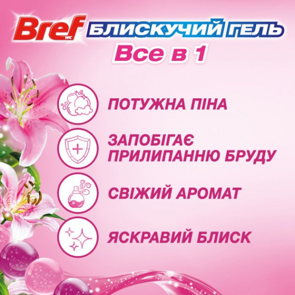 Фото - Туалетный блок Bref Блестящий гель Весенний дождь 42 г (9000101509182)
