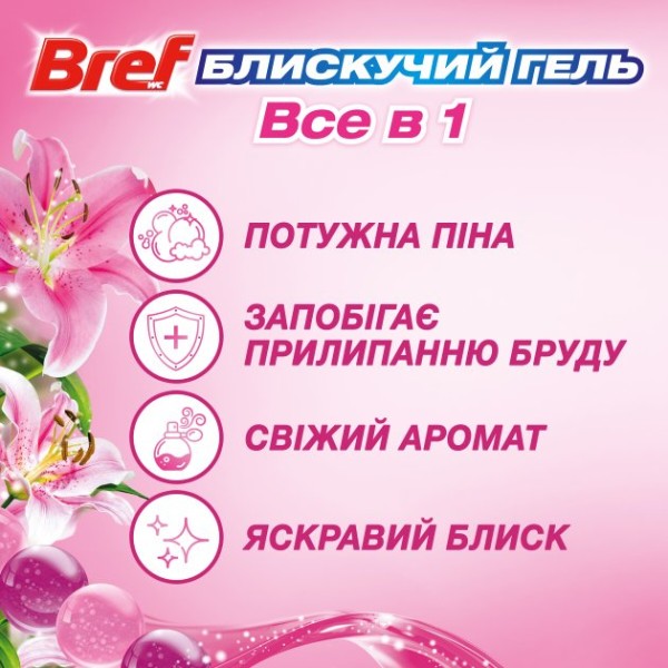Фото - Туалетный блок Bref Блестящий гель Весенний дождь 42 г 3 шт. (9000101509069)