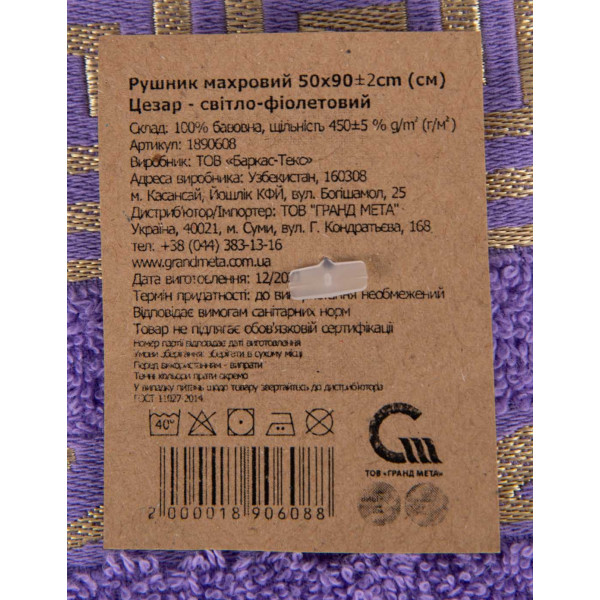 Фото - Рушник для обличчя GM Textile махровий світло-фіолетовий Цезар 50х90