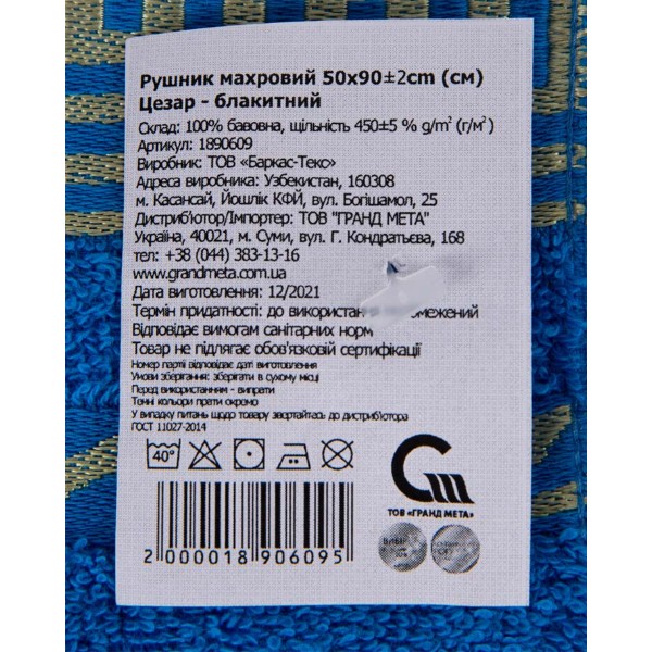 Фото - Полотенце для лица GM Textile махровый голубой Цезарь 50х90