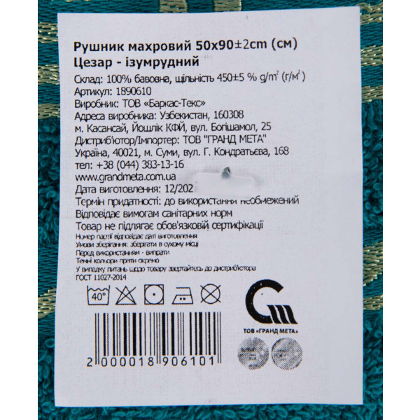 Фото - Рушник для обличчя GM Textile махровий ізумрудний Цезар 50х90