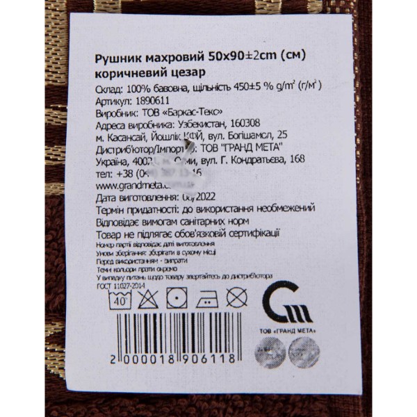 Фото - Рушник для обличчя GM Textile махровий коричневий Цезар 50х90