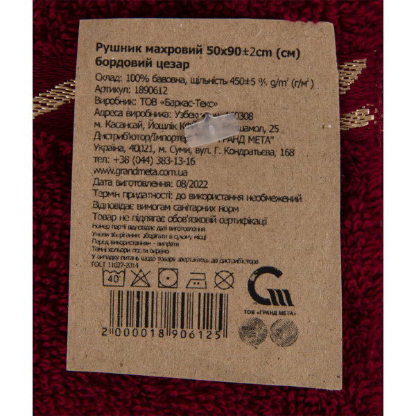 Фото - Рушник для обличчя GM Textile махровий бордовий Цезар 50х90