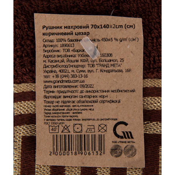Фото - Полотенце банное GM Textile махровый коричневый Цезарь 70х140