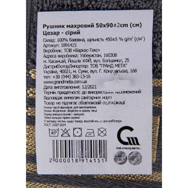 Фото - Рушник для обличчя GM Textile махровий сірий Цезар 50х90