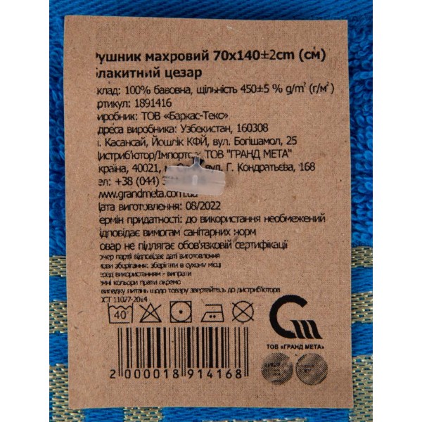 Фото - Рушник банний GM Textile махровий блакитний Цезар 70х140