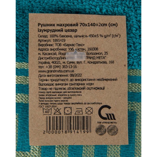 Фото - Рушник банний GM Textile махровий ізумрудний Цезар 70х140