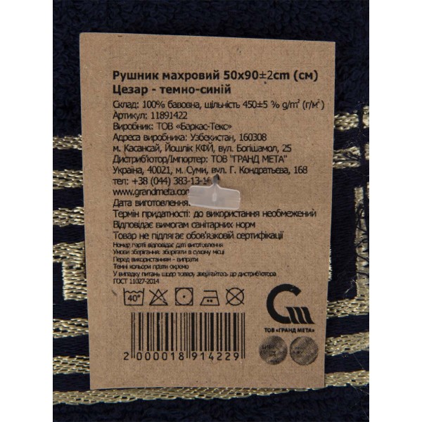 Фото - Рушник для обличчя GM Textile махровий темно-синій Цезар 50х90