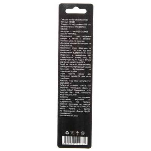 Фото - Сверло VITALS HSS-Co/M35 7,0 Professional (190287)