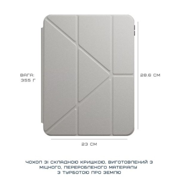 Фото - Чехол для планшета Native Union Active Case Sandstone for iPad Pro 11" M4 (ACTCSE-SAN-IPP-11)