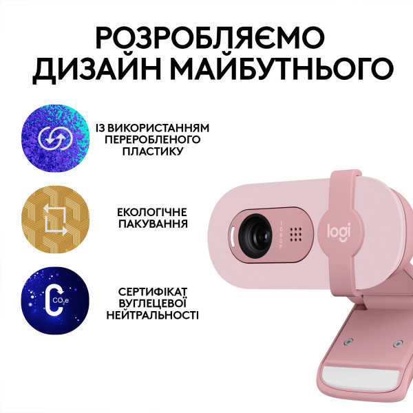 Фото - Веб-камера для комп'ютера Logitech Brio 100 Full HD Rose (960-001623)