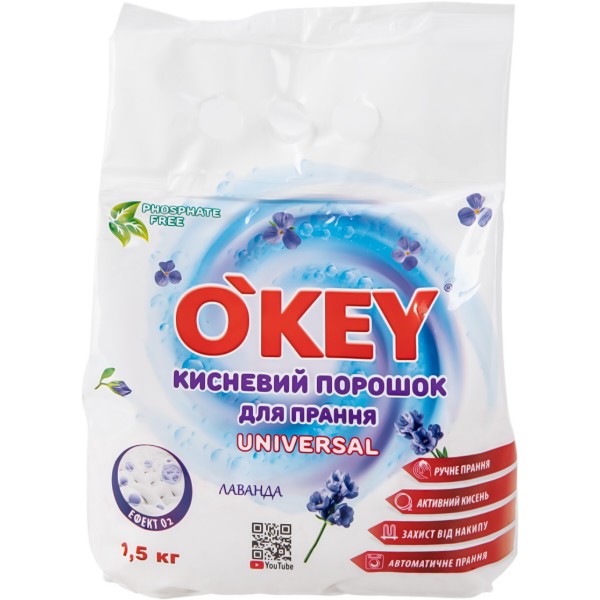 Фото - Кисневий пральний порошок O'key Лаванда 1,5 кг