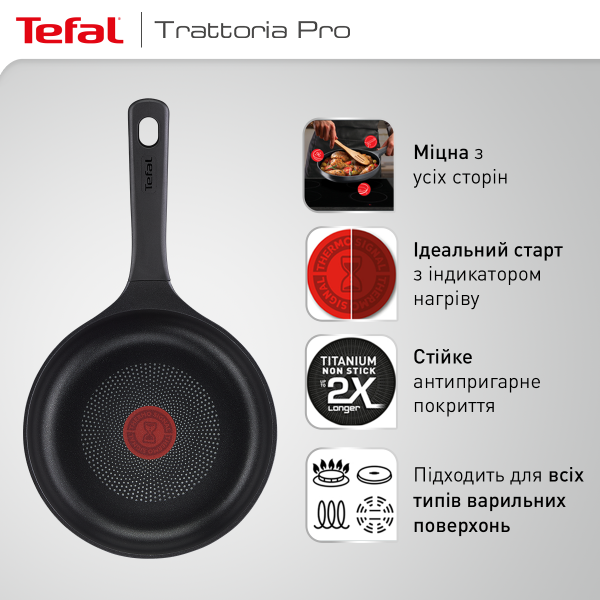 Фото - Сковорода універсальна Tefal G6120244 Trattoria PRO 20 см