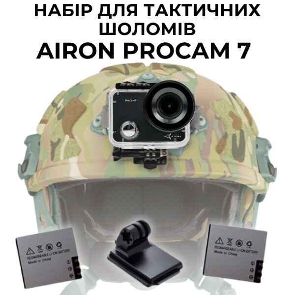 Фото - Екшн-камера AIRON ProCam 7 Black набір (для тактичних шоломів)