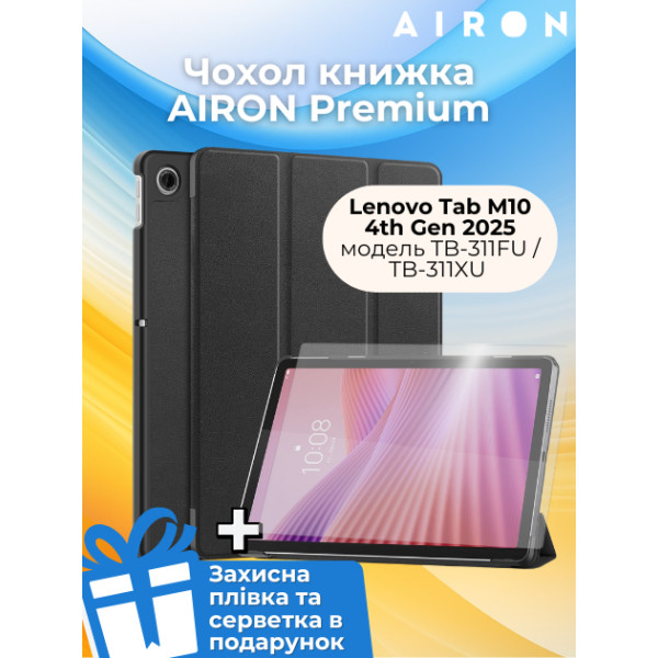 Фото - Чехол для планшета AIRON Premium для Lenovo Tab M10 4th Gen 2025 TB-311FU / TB-311XU с защитной пленкой и салфеткой Black