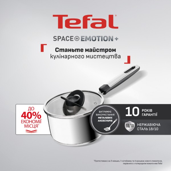 Фото - Ковш Tefal E3262344 Space+ Emotion+ 18 см с кр.