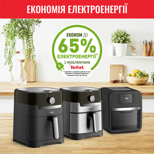 Фото - Уценка - Мультипечь Tefal EY501D15
