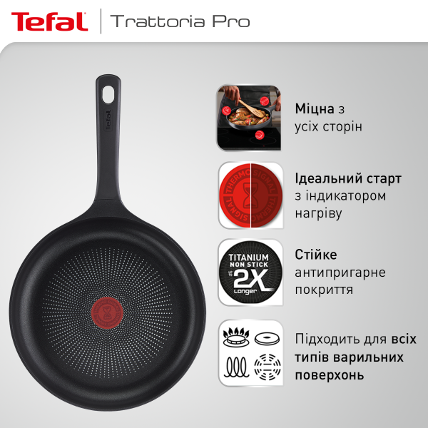 Фото - Сковорода универсальная Tefal Trattoria Pro 26 см (G6120544)