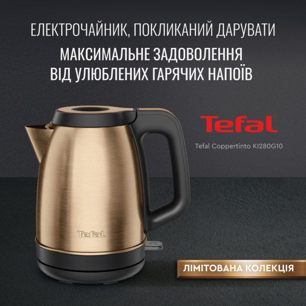 Фото - Электрический чайник Tefal KI280G10 Coppertinto