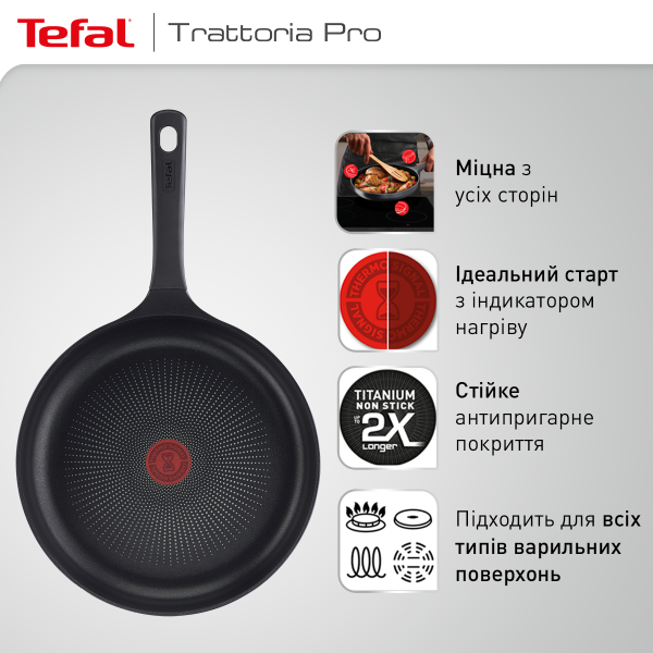 Фото - Сковорода універсальна Tefal Trattoria Pro 28 см (G6120644)