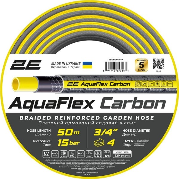 Фото - Шланг поливочный 2E AquaFlex Carbon 3/4" 50 м (2E-GHE34GE50)