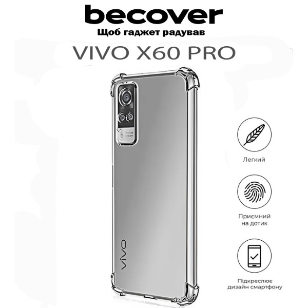 Фото - Чохол для смартфону BeCover Anti-Shock for Vivo X60 Pro Clear (711788)