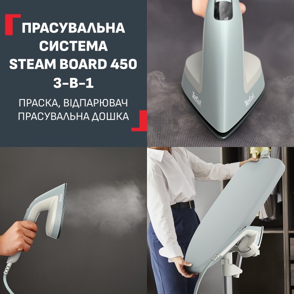 Фото - Гладильная система Tefal QT1214E0 Steam Board