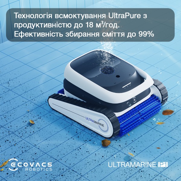 Фото - Пылесос робот для бассейна Ecovacs ULTRAMARINE P1 (SWB11)