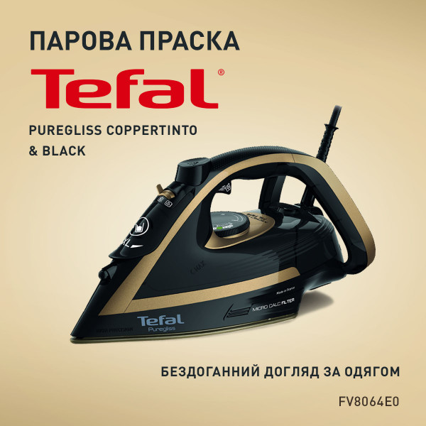 Фото - Праска Tefal FV8064E0
