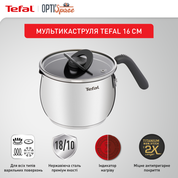 Фото - Каструля Tefal G7371795 Opti'Space  5 в 1 2,5 л