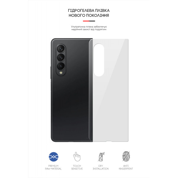 Фото - Захисна плівка для смартфону Armorstandart на задню панель for Samsung Fold3 5G (SM-F926) (ARM65046)