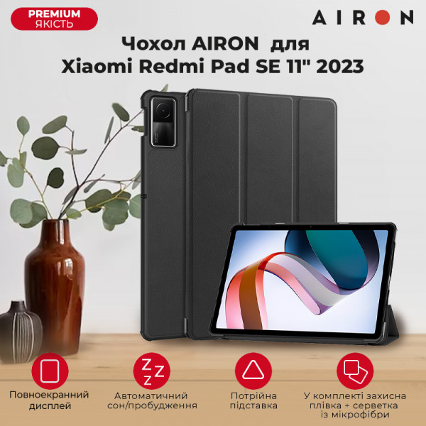Фото - Чохол для планшету AIRON Premium for Xiaomi Redmi Pad SE 11 2023 із захисною плівкою та серветкою Black (4822352781105)
