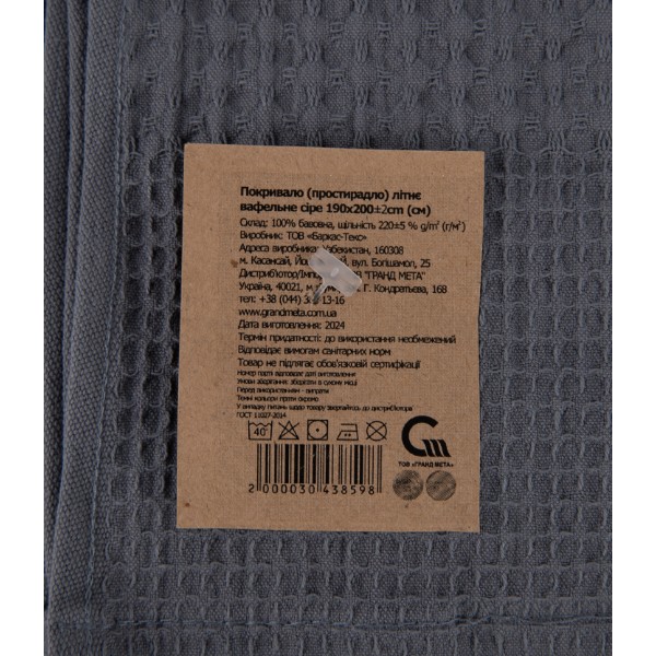 Фото - Простирадло двоспальне GM Textile літнє вафельне сіре 190х200