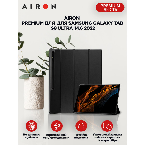Фото - Чохол для планшета AIRON Premium for Samsung Galaxy Tab S8 Ultra 14.6 2022 із захисною плівкою та серветкою Вlack (4822352781090)