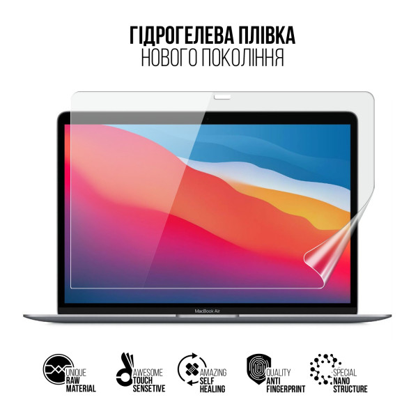 Фото - Захисна плівка для ноутбука Armorstandart for MacBook Air 13 M1 2020 (ARM75861)