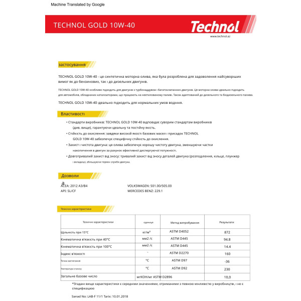 Фото - Масло для авто Technol Gold 10W-40 (TL90090)