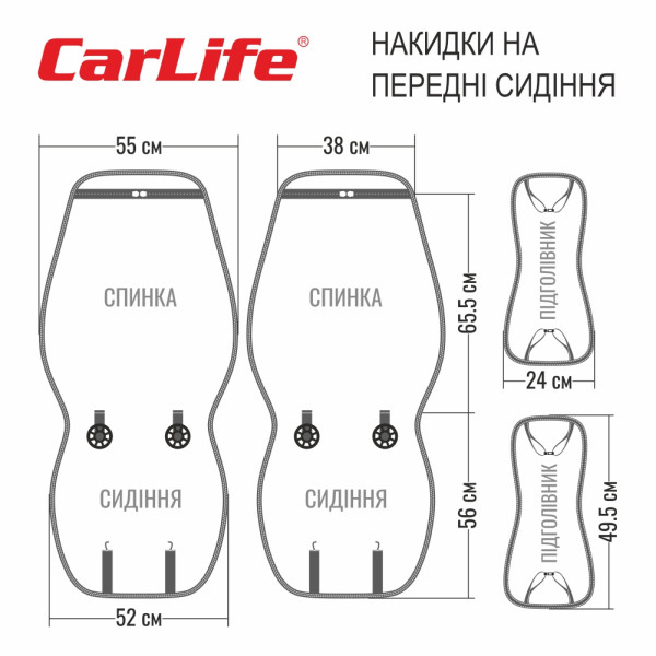 Фото - Комплект накидок на сиденье автомобиля CarLife Racer coffee (SC20404)