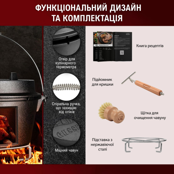 Фото - Набір посуду туристичний Gusskoenig для запікання казан+кришка-пательня, підйомник 2в1 4.5 л (589819)