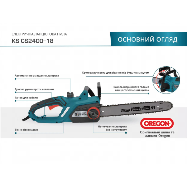 Фото - Цепная пила Konner&Sohnen KS CS2400-18