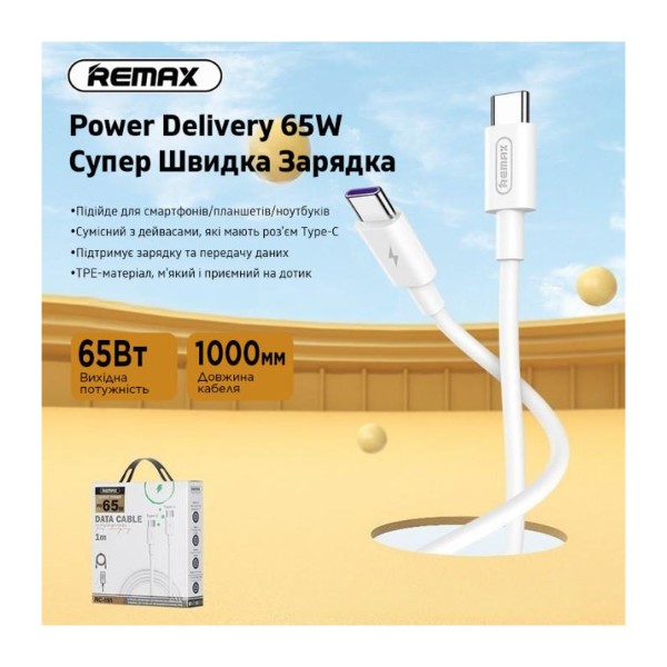 Фото - Кабель Remax Marlik Series Power Delivery Type-C to Type-C 65W White (RC-191)