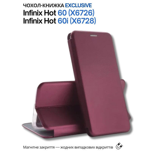 Фото - Чехол для смартфона BeCover Exclusive for Infinix Hot 60 5G (X6726) / 60i 4G (X6728) Red Wine (714663)