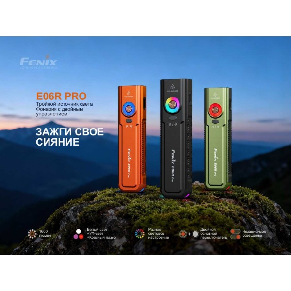 Фото - Ліхтар Fenix E06R PRO Orange