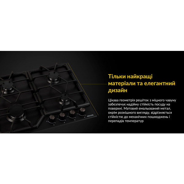 Фото - Варочная панель газовая Weilor GM 604 BL
