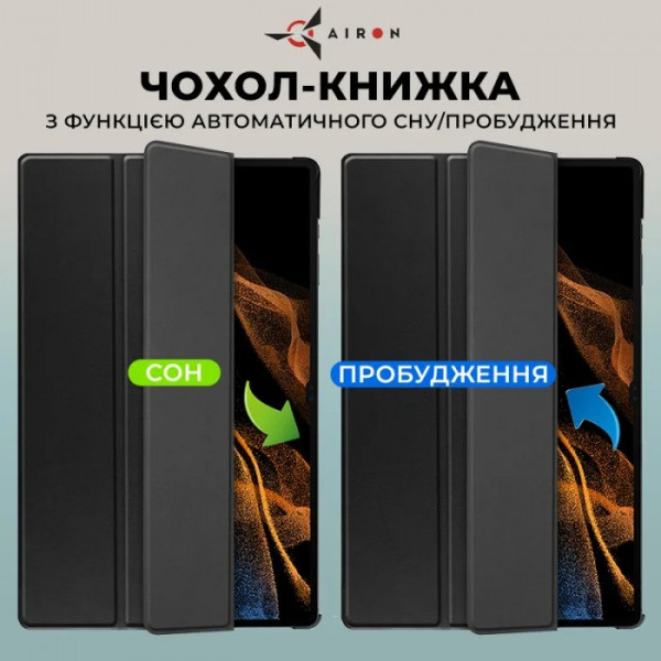 Фото - Чохол для планшета AIRON Premium for Samsung Galaxy Tab S9 Ultra 14.6'' 2023 із захисною плівкою та серветкою Black (4822352781111)